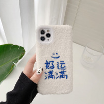 Suitable for iPhone11 phone case autumn and winter New 11pro plush X Apple 12ProMax silicone 7p anti-drop mini good luck full SE all-inclusive 8Plus