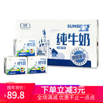 COFCO top quality precious selection Germany imported full-fat high-calcium pure milk 200ml FCL 20 boxes of full-fat optional