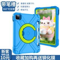 ipad7 flat protective sleeves 10 9 inches 5th generation 10 5 2 children Anti-fall 2020 paragraph 9 7 Applicable Apple Air2 3 4 PCs pro11 full package mini4