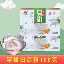 Yufeng white jelly 100g crystal jelly pudding silicone mold horseshoe cake coconut juice cake fancy cartoon abrasive