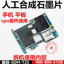 Mobile phone heat sink flat film synthetic graphite computer CPU cooling patch graphene tape insulation