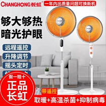 Long Hong small solar heater household vertical electric heating fan landing heating saving energy saving electric speed heating zone remote control