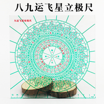 Li Guoming 89 Express Altitude Rulers high-precision compass layout tool transparent thickened positioning ruler