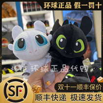 Beijing Universal Studios authentic authentic authentic tame dragon master genuine toothless key chain doll gift hanging doll