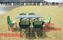 Upgraded outdoor folding table and chair set portable ultra-light picnic beach table and chair combination self-driving tour car camping