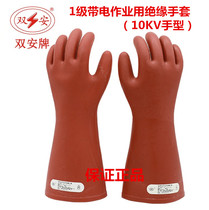Shuangan insulated gloves electrician 10KV12kv25kv35kv rubber insulated gloves electrician special power grid subway