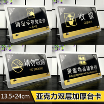 Acrylic valuables warm reminder card Hotel full sign cashier stand card Alipay WeChat QR code table signage sign sign no smoking sign customization