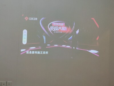 达人谈感受晒图解讲Treee触灵T1智能触控投影仪怎么样，是否值得入手？