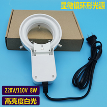 DG8W220V light source 110v220V microscope ring fluorescent lamp inner diameter 64MM white light source microscope lamp