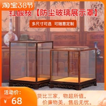 Red Wood Antique Handicraft Glass Hood Buddha Hood Red Acid Branches Pagoon Display Dust Cover Custom