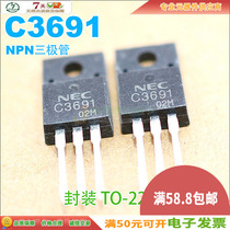 Spot 2SC3691 C3691 NPN triode power tube TO-220F 100V 5A quality assurance