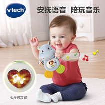 VTech Vtech sound and light soothe Little Hippo baby soothing toy Muppet sound and light coax sleeping 0-year-old baby