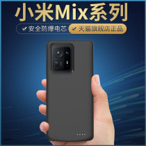 Suitable for Xiaomi mix4 backclamp type battery charging Bao mix3 ultra-thin mix2s portable mix2 phone shell mobile power supply wireless one-piece special large capacity original dress