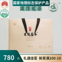 (New Tea) 2021 before the Ming Yellow Tea Jiande Bao Tea · Jinbang First-level Yellow Series 250g Gift Box