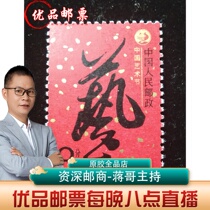 J142 Art Festival Stamps New China Stamps Original Rubber Full Phase