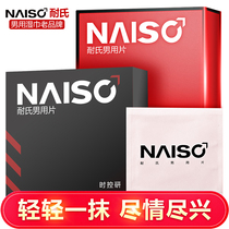 Resistances wet wipes mens supplies God oil delay spray numbness delay persistent shooting is not for mens men