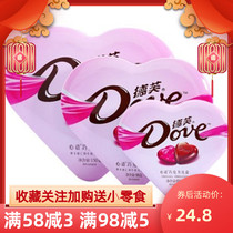 Dove heart 98g chocolate sandwich silky heart shaped chocolate box Valentines Day Christmas gifts