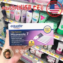 On the way to the United States Equate gynecological gel suppository Bacteria mold Candida Leucorrhea odor tofu residue 7 days