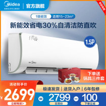 Midea variable frequency air conditioning i youth big 1 5 hp hang-on wall-mounted heating and cooling intelligent official flagship store official website pja