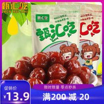 Cherry flavor plum fruit cherry plum fruit office snacks sweet and sour fruit casual candied fruit 500g