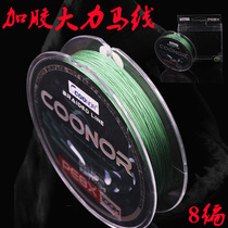 Kinuo Hercules fishing line PE line 8 Editor Main Line sub line 100 m road sub line woven line anti-bite line rubber line fishing line