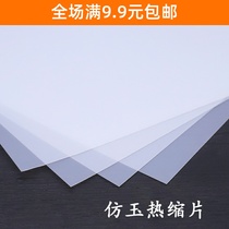 Imitation Jade heat shrink sheet three-dimensional flower hairpin brooch ancient hair hairpin texture ancient style jewelry DIY handmade material