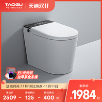 Taogu Ultra Short Section 58cm Smart Barrel Integrated Portable Instrument Automatic Waterless Restricted Seat 70182