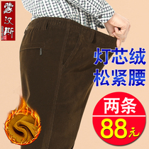 Dad pants autumn and winter corduroy mens pants elastic waist velvet pants plus velvet thickened casual pants for the elderly and the elderly