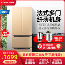 (send steamer)Konka BCD-300EGX4SU multi-door refrigerator Four-door refrigerator French multi-door refrigerator