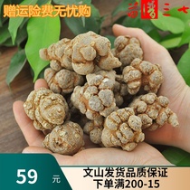 Yunnan Wenshan Sanqi 20 head 30 head 40 head 50 head 60 head 80 head Tianqi grind Panax notoginseng powder 500g