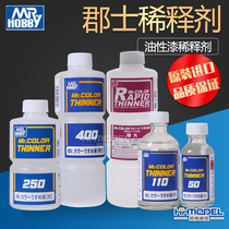 Henghui model County Blue standard Oil paint diluent Solvent diluent T101 T102 T103 T104