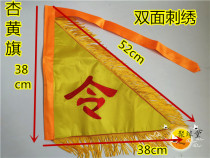 Taoist order flag Yellow order flag order flag Taoist supplies Taoist supplies Yellow order flag Yellow flag