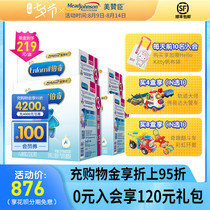 (219 boxes for consultation and coupon redemption)Meizanchen 4-stage Platinum Rui Childrens Milk Powder 1200g*4 boxes