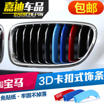 BMW interior modification new 3 Series 5 Series gt X1X3X4X5X6 net three-color snap-on type non-disassembly light strip