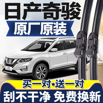 Applicable to Nissan Qijun wiper original original Nissan Qijun rear wiper boneless wiper car wiper strip