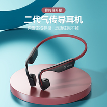 (Official recommendation ) applies to the Sony Sony Sony real wireless bone conduction Bluetooth headset with 32G memory in 2022 the new non-entry sports running can not lose the ear feeling