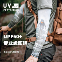 Ice Sleeve Men's Sunscreen Men's Ice Sleeve Sleeve Man Sleeve Anti-Ultraviolet Ice Wire Arm Hands Inspur Summer