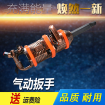 Hollow air cannon 1 inch pneumatic wrench impact high torque industrial grade heavy heavy powerful pneumatic tools