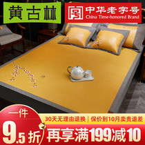 Yellow Goulin Sky Rattan Mat 1 8m Bed 1 5 m Three Sets Summer Natural Rattan Mat Thickened Air Conditioning Mat