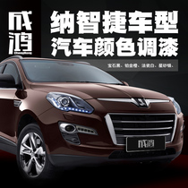 Dongfeng Yulon car paint finished paint Nazhijie big 7MPV full car renovation repair car paint gem black paint