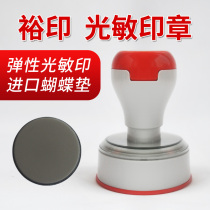 Tianhua seal Yuyin photosensitive seal elastic seal material high-grade high-quality seal with imported edge pad