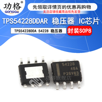 Patch TPS54228DDAR TPS54228DDA 54228 SOP8 regulator IC chip