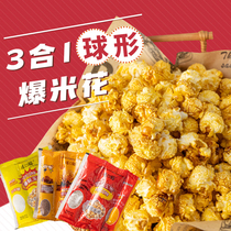 Popcorn web Red bursting with three-in-one snacks homemade butterfly spherical bud rice casual food home corn grain raw material