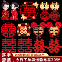 Happy character sticker set wedding room door and window decoration flower stickers wedding supplies electrostatic stickers