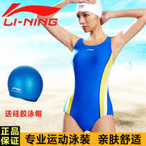 Li Ning female conjoined triangular swimsuit swimsuit with small breasted and slim movement one-piece professional sports swimsuit