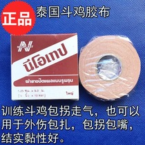 Cockfighting supplies Cockfighting training supplies Cockfighting competition supplies Cockfighting tape Cockfighting turn tape Cockfighting