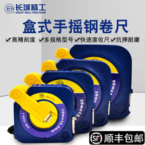 Great Wall Seiko large steel tape measure 10 meters 15 meters 20 meters 30 meters 50 meters engineering measurement high precision disc steel tape