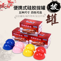 Adult children cupping silicone cans hygroscopic dehumidification cans massage scraping cans suction and thumb cupping a total of 12