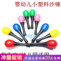 Infant small sand ball small sand hammer baby newborn Orff percussion instrument professional sand hammer instrument children early education