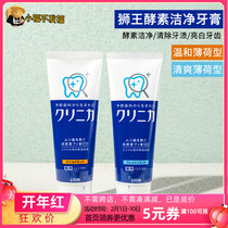 Spot Japan LION Lion King Toothpaste Enzyme Tooth Protection Anti-moth Taste 130g 2 Optional